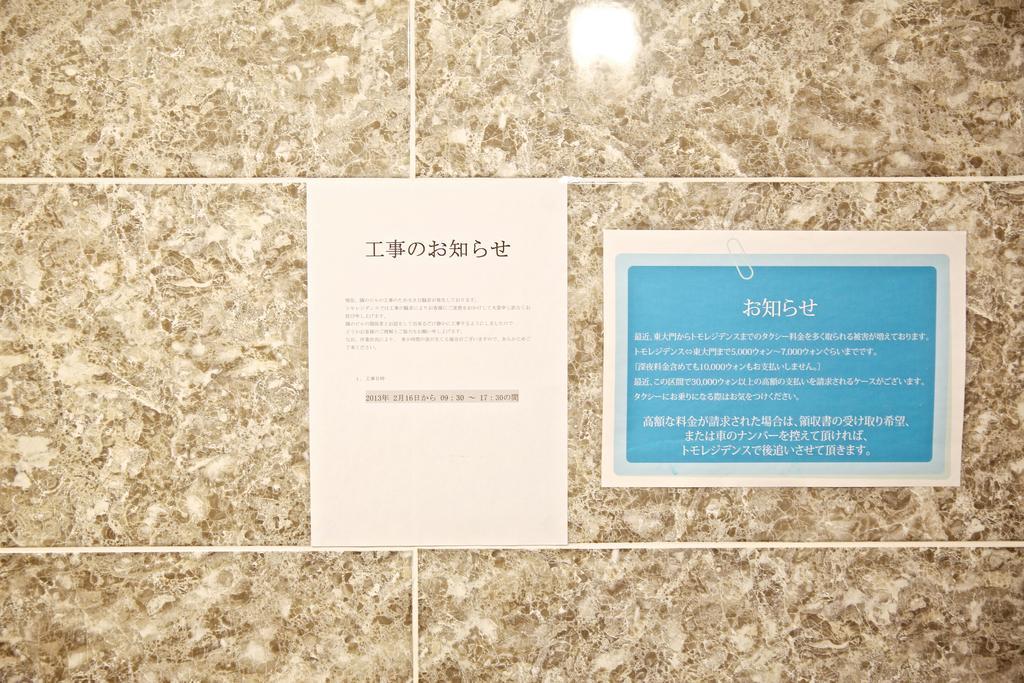 Tomo Residence Seoul Ngoại thất bức ảnh
